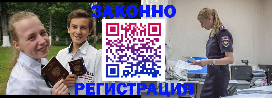 временная регистрация законно в Кумертау