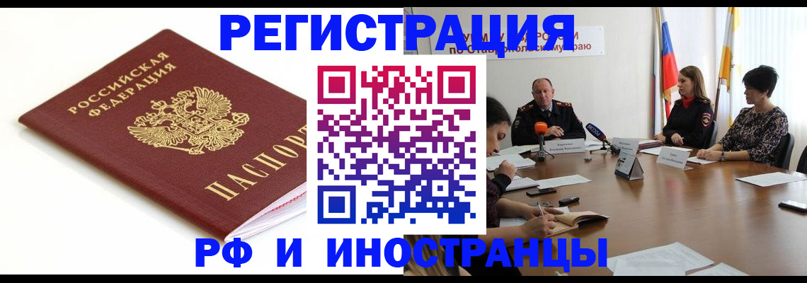 прописка поиск в Кумертау
