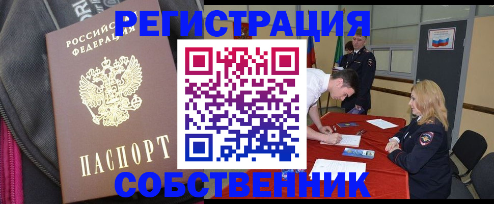 прописка для кредита в Кумертау