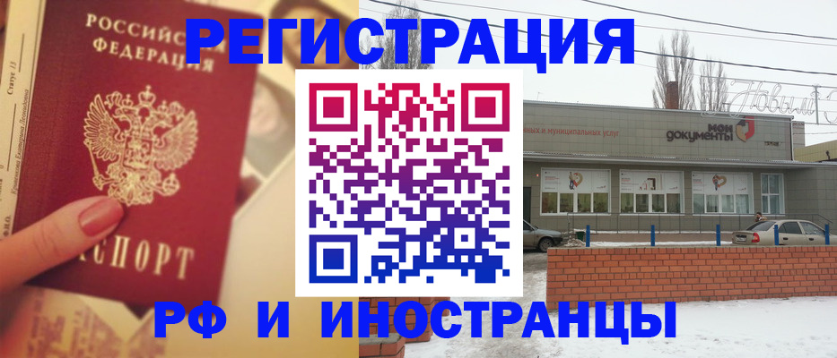 временная регистрация для всех в Кумертау