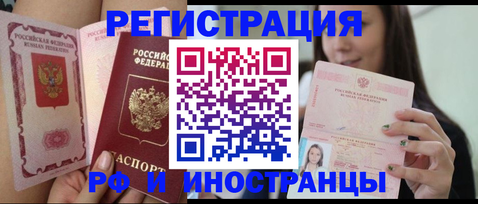 купить прописку в Кумертау