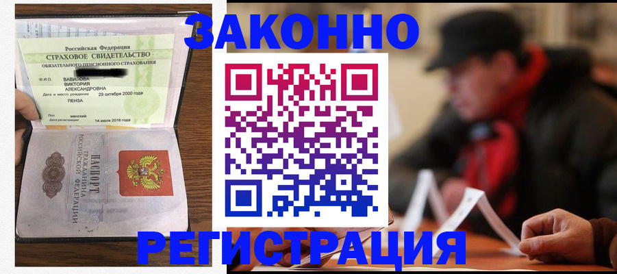 где прописаться в Кумертау