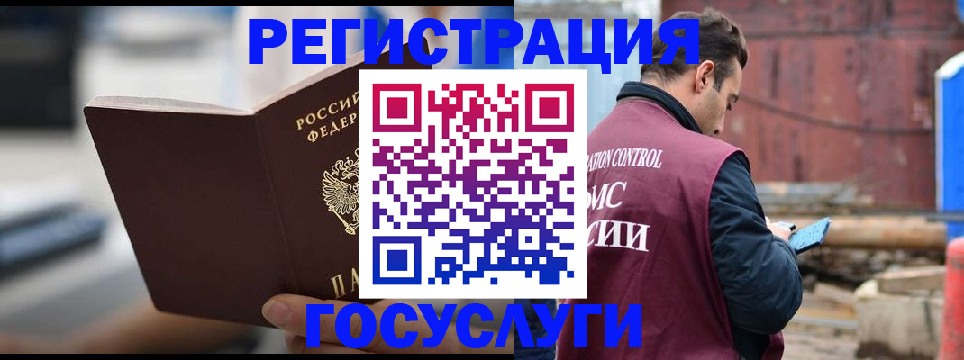 прописка законно в Кумертау