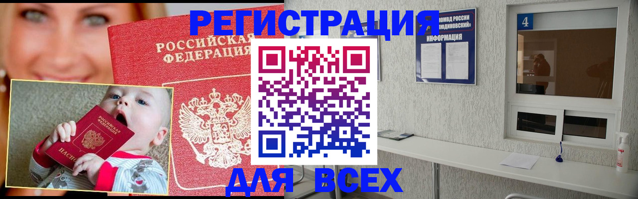 прописка паспорт в Кумертау