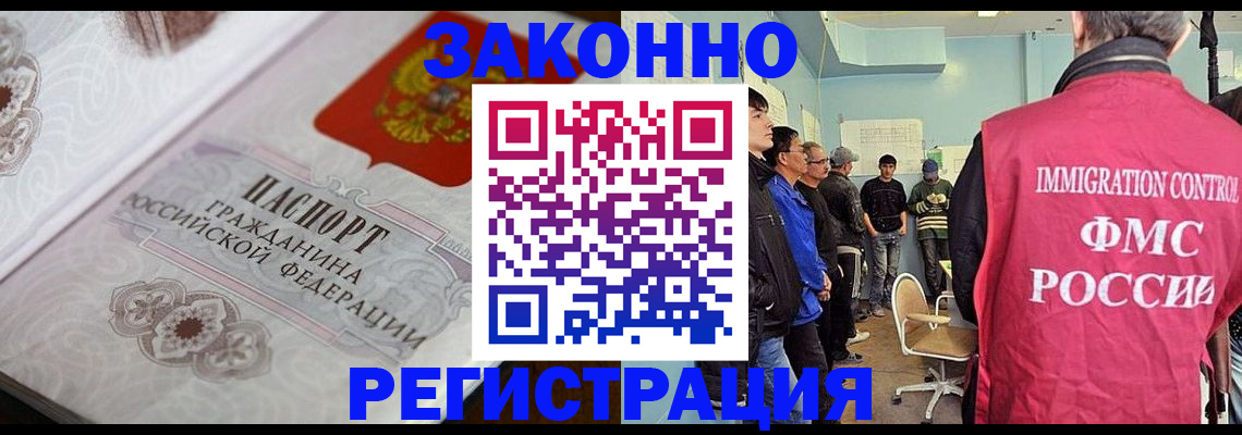 купить прописку в Кумертау