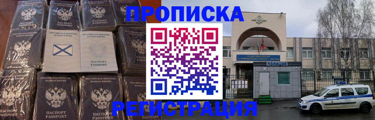 прописка для кредита в Кумертау