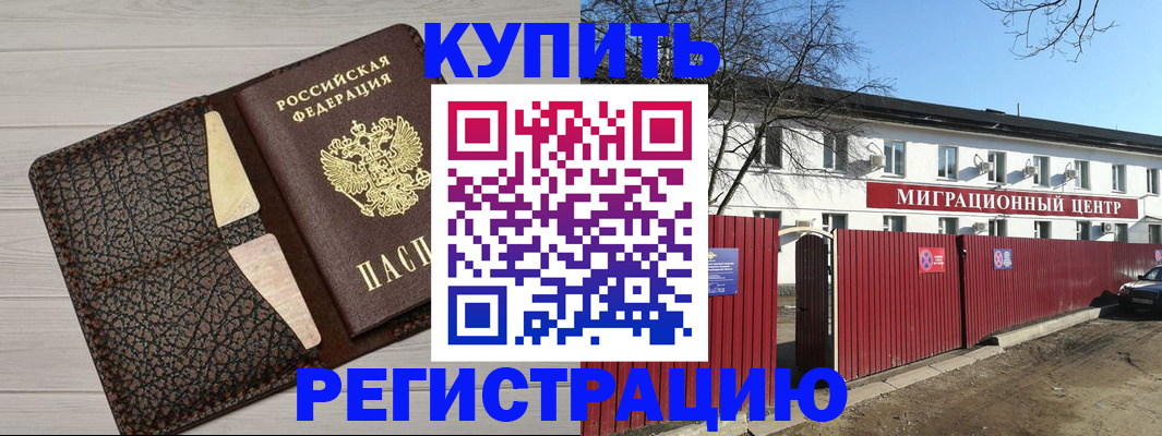 миграционный учет в Кумертау